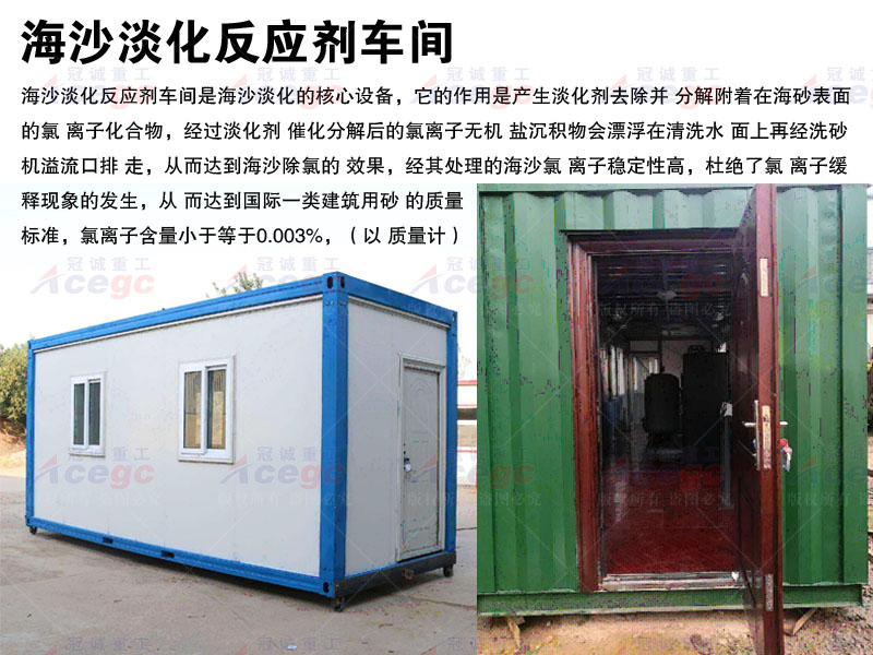 300型海砂淡化香蕉视频下载污全螺旋生產線